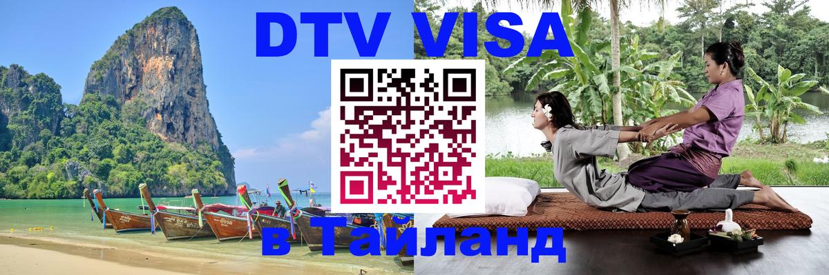 Сколько стоит DTV виза — актуальные цены, оформление даже без документов - Первоуральск 